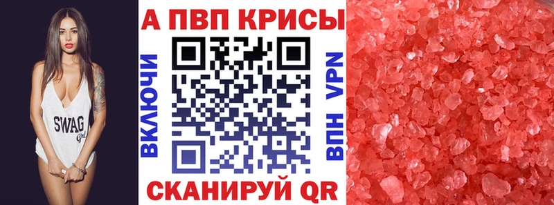 Купить  Адыгейск  Alpha PVP VHQ 