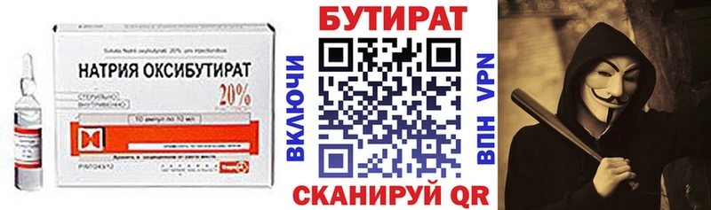 Купить  Адыгейск  Бутират вода 