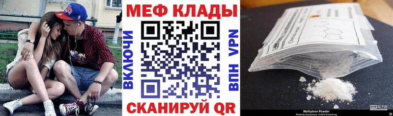 Купить закладки  Адыгейск  МЕФ VHQ 