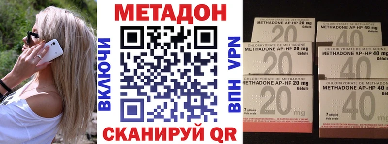 Метадон кристалл  Купить  Адыгейск 